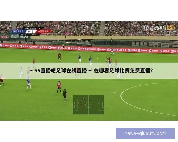 杭州绿城足球直播平台全方位赛事解析与球迷互动新体验升级数据服务