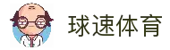 球速体育（中国）官方网站 - 综合体育平台